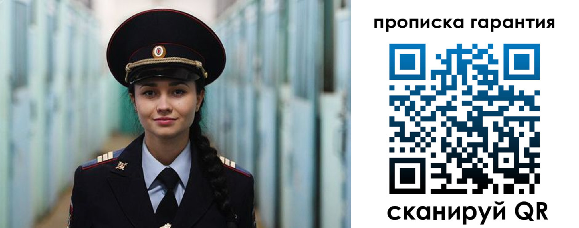 прописка от собственника в Снежинске