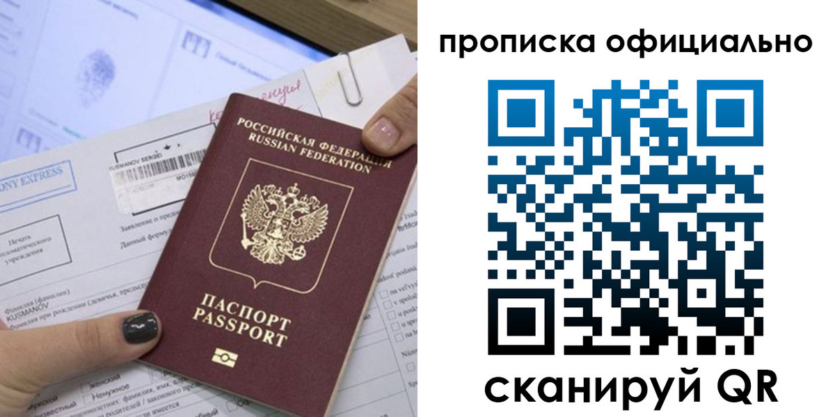 временная регистрация надежно в Снежинске