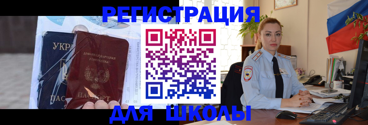 временная регистрация надежно в Снежинске