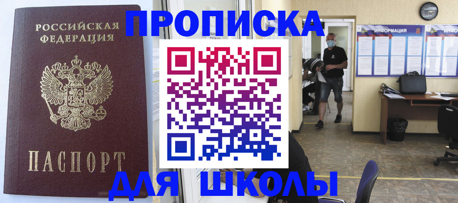 временная регистрация поиск в Снежинске