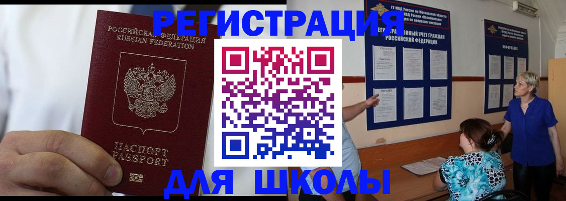 прописка для кредита в Снежинске