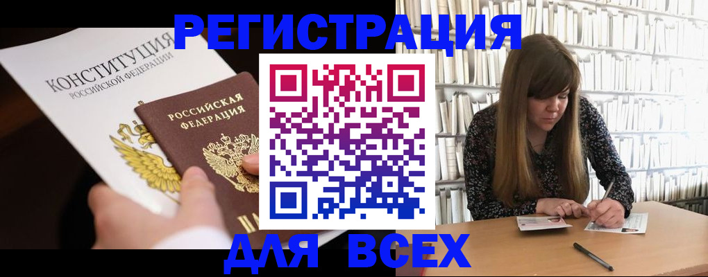 регистрация для дет. сада в Снежинске