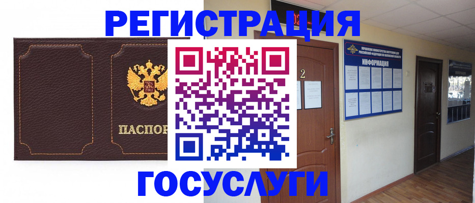 временная регистрация недорого в Снежинске