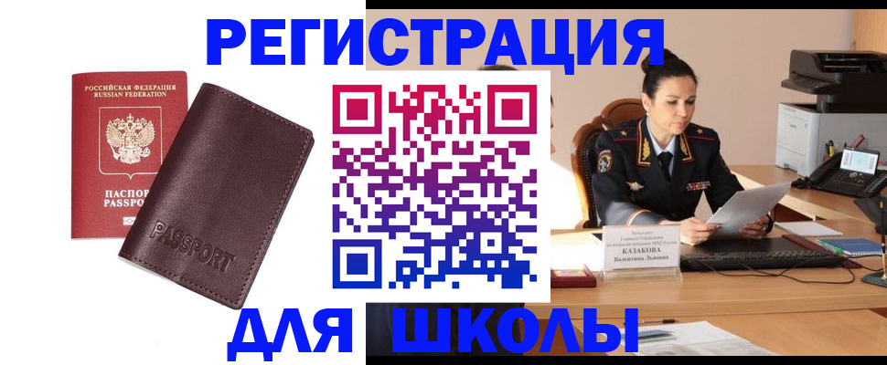 временная регистрация адрес в Снежинске