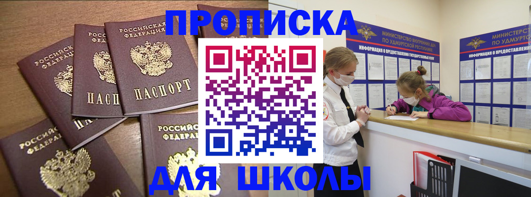 прописка поиск в Снежинске